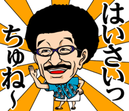 Yoko Gushiken sticker #3287224