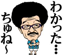 Yoko Gushiken sticker #3287232