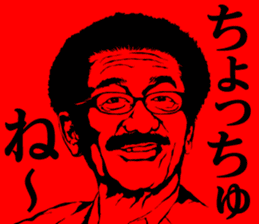 Yoko Gushiken sticker #3287254