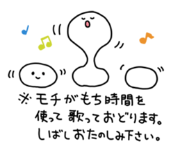 OMOTI SAN sticker #3289217