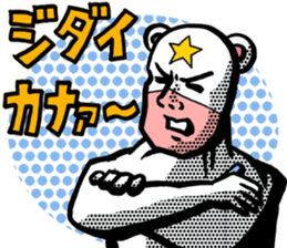 Polar bear-Man sticker #3289238