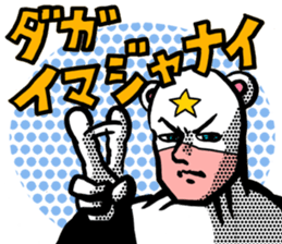 Polar bear-Man sticker #3289246