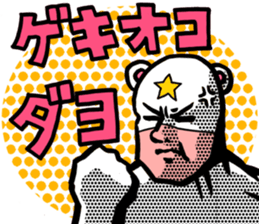 Polar bear-Man sticker #3289248