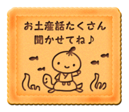 Cookies How about sticker #3289609