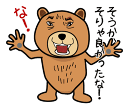 Funny bear is annoying sticker #3290285
