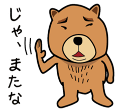 Funny bear is annoying sticker #3290296