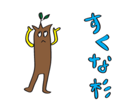 sugi sama sticker #3290605