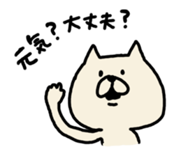 yuruneko 4 sticker #3292387