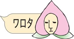 Momo-seijin words balloon sticker #3292657