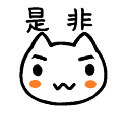 Anyway cat sticker #3293489