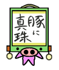 kakeziku-san sticker #3293597