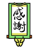 kakeziku-san sticker #3293599