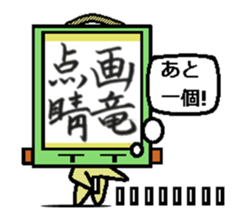 kakeziku-san sticker #3293605