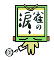 kakeziku-san sticker #3293609