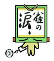 kakeziku-san sticker #3293609