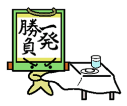 kakeziku-san sticker #3293611