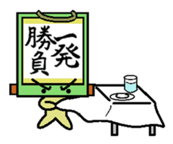 kakeziku-san sticker #3293611