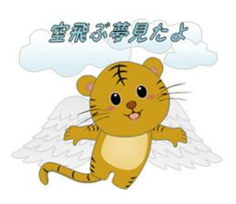 Tiger of healing sticker #3294627
