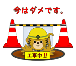 Tiger of healing sticker #3294629