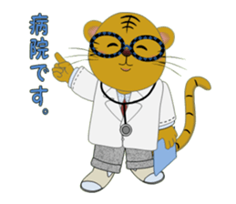 Tiger of healing sticker #3294650