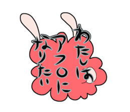 usafuro san sticker #3294794