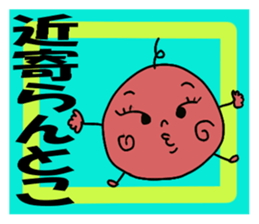 Umeko's pickled plum sticker #3295146