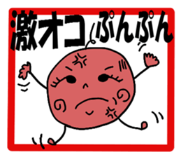 Umeko's pickled plum sticker #3295148