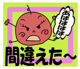 Umeko's pickled plum sticker #3295149