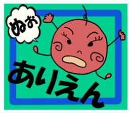 Umeko's pickled plum sticker #3295151