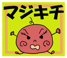 Umeko's pickled plum sticker #3295155