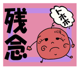 Umeko's pickled plum sticker #3295165