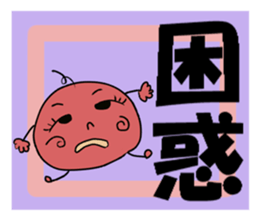 Umeko's pickled plum sticker #3295168