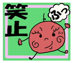 Umeko's pickled plum sticker #3295171