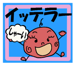 Umeko's pickled plum sticker #3295175