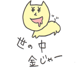 Nekosan is a cat sticker #3295846