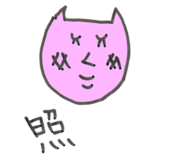 Nekosan is a cat sticker #3295857