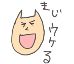 Nekosan is a cat sticker #3295858