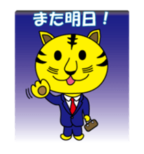 Office worker "Toraryman" sticker #3296123