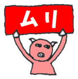 Pretty BEAR & PIG sticker #3296780