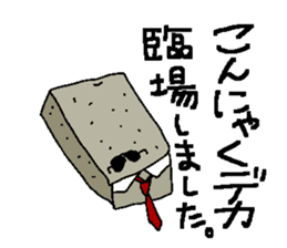 KONJAC FAMILY sticker #3296866