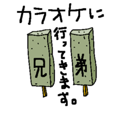 KONJAC FAMILY sticker #3296869