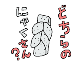 KONJAC FAMILY sticker #3296873