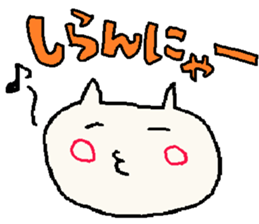 a cat "nekko-san" sticker #3298282