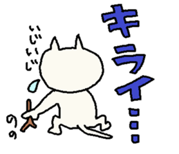 a cat "nekko-san" sticker #3298303