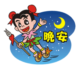 Lucky God came sticker #3298566