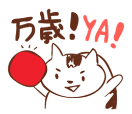 Neko Meshi sticker #3301265