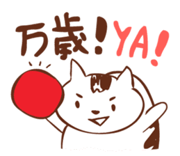 Neko Meshi sticker #3301265