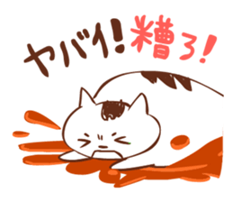 Neko Meshi sticker #3301283