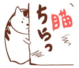 Neko Meshi sticker #3301292