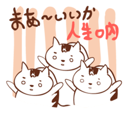 Neko Meshi sticker #3301293